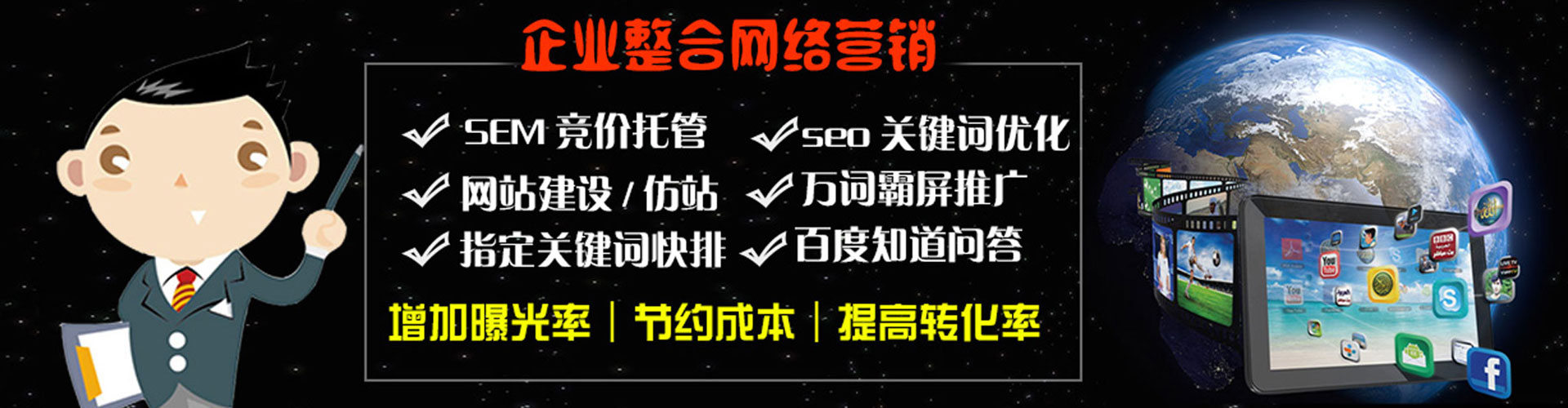 尉氏sem托管